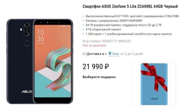 asus-zenfone-5-lite